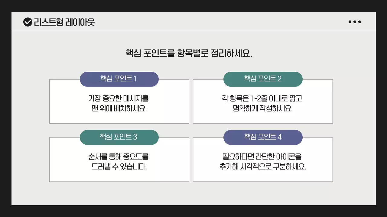 블랙 심플한 비즈니스 발표 자료