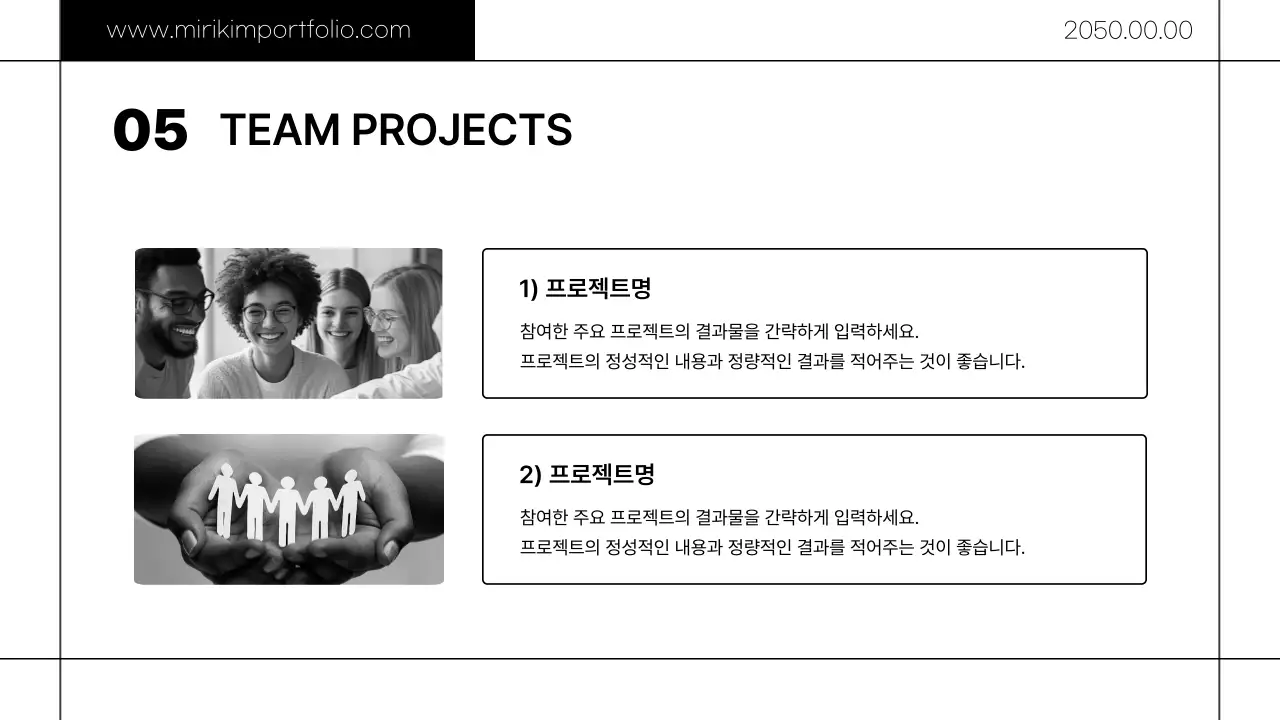 흑백 심플 포트폴리오 안내