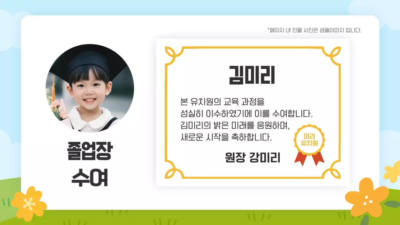 주황 심플 유치원 졸업식 안내