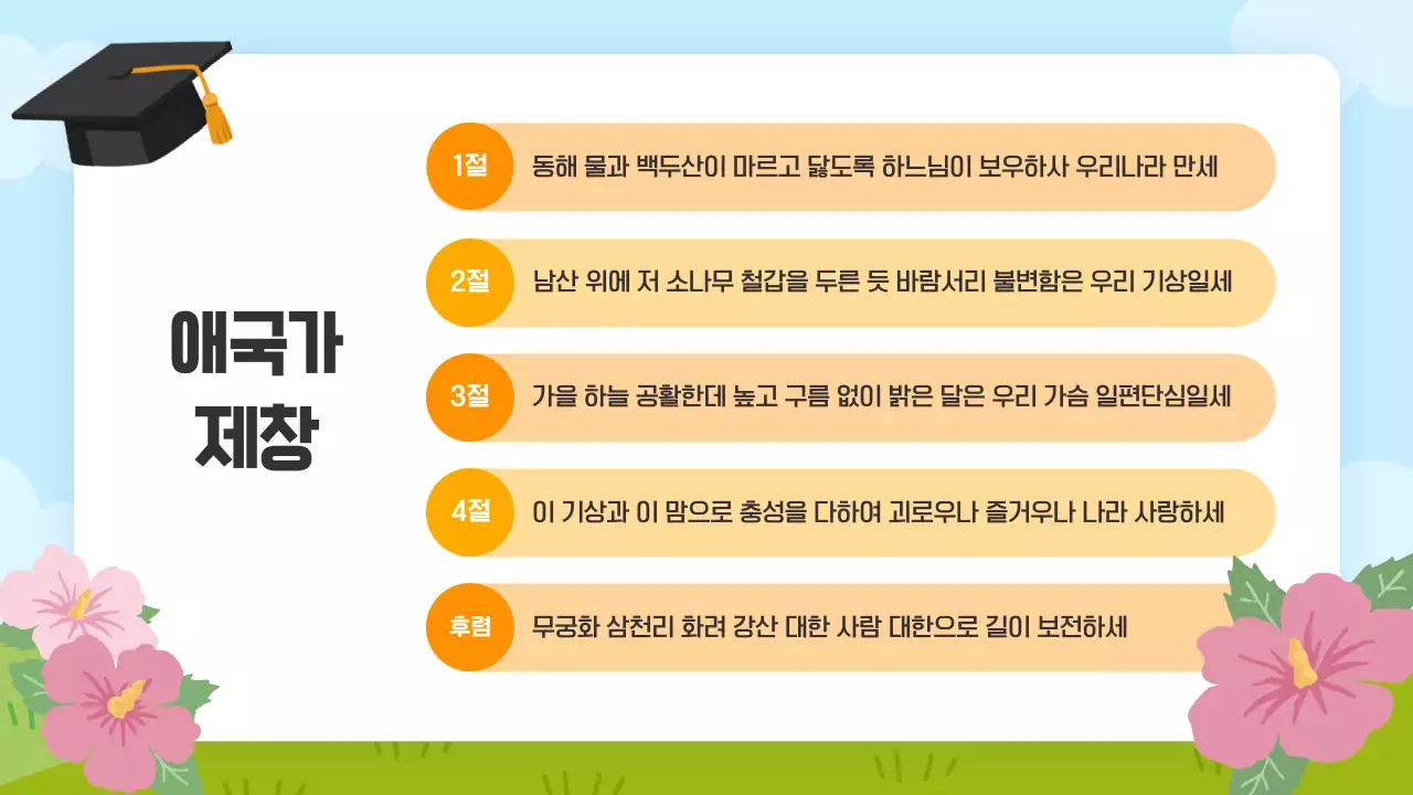 주황 심플 유치원 졸업식 안내