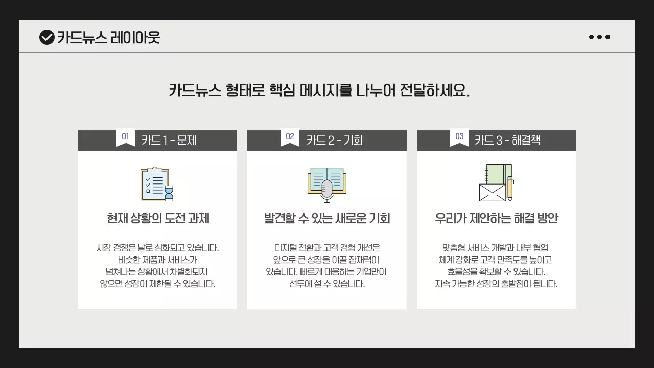 블랙 심플한 비즈니스 발표 자료