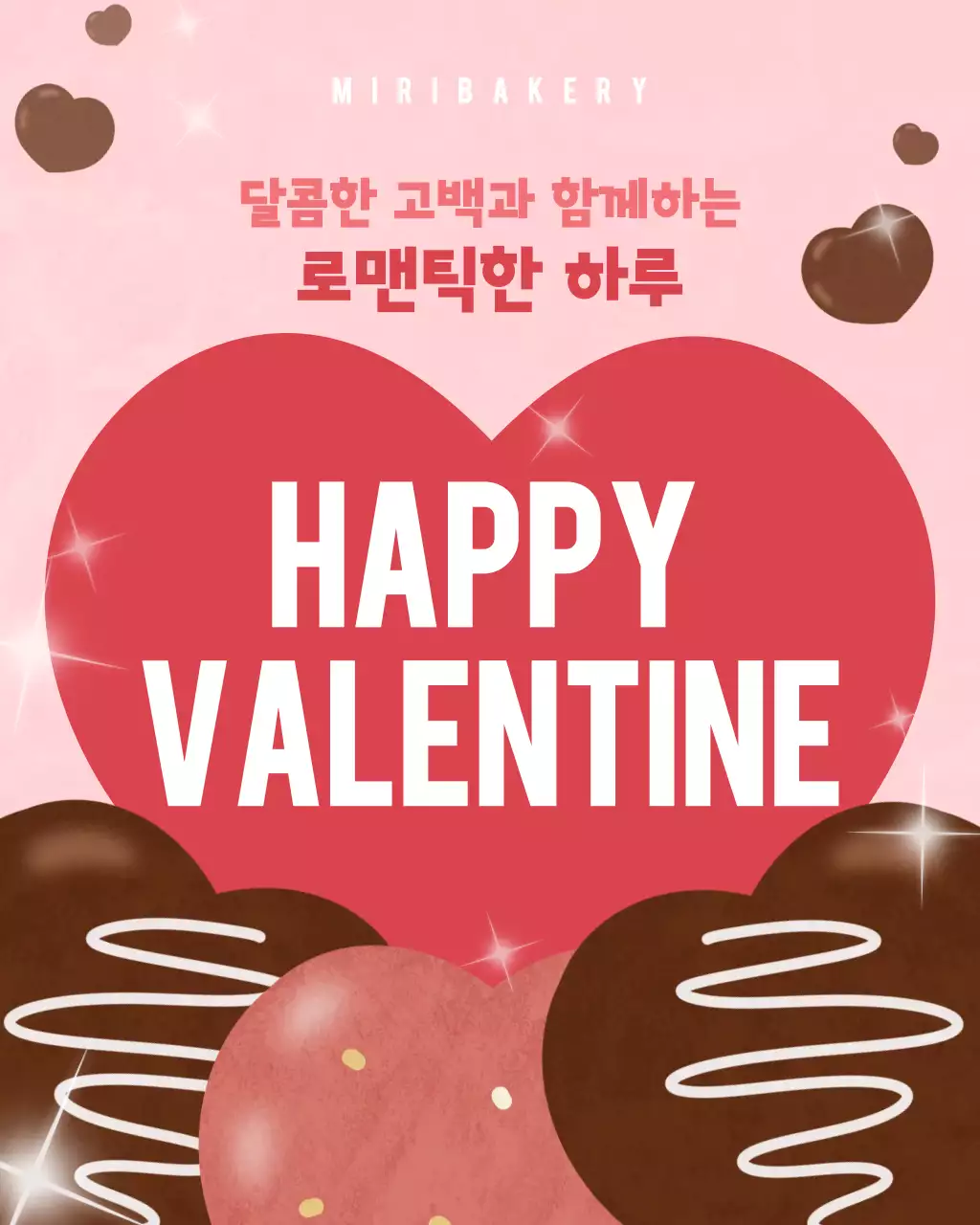 핑크 화려한 발렌타인 프로모션 안내