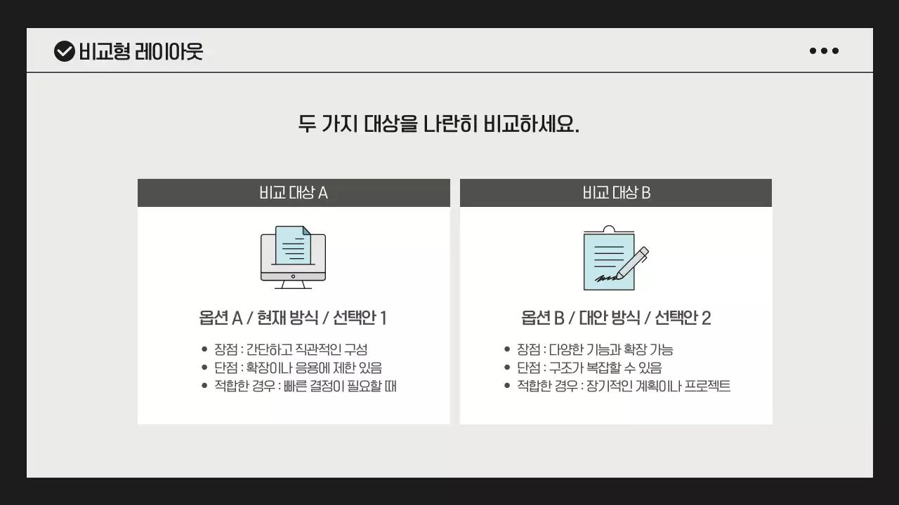 블랙 심플한 비즈니스 발표 자료