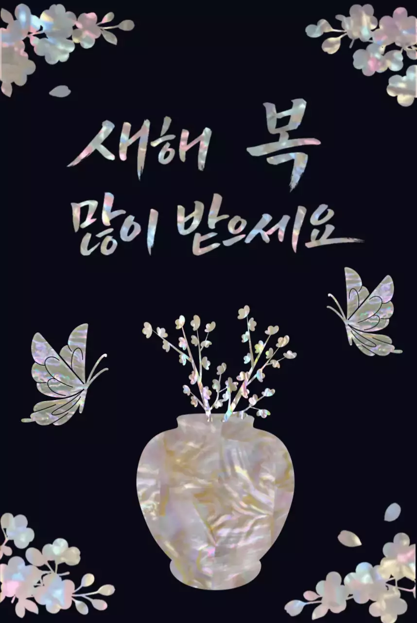 검정 미니멀 새해 인사 안내