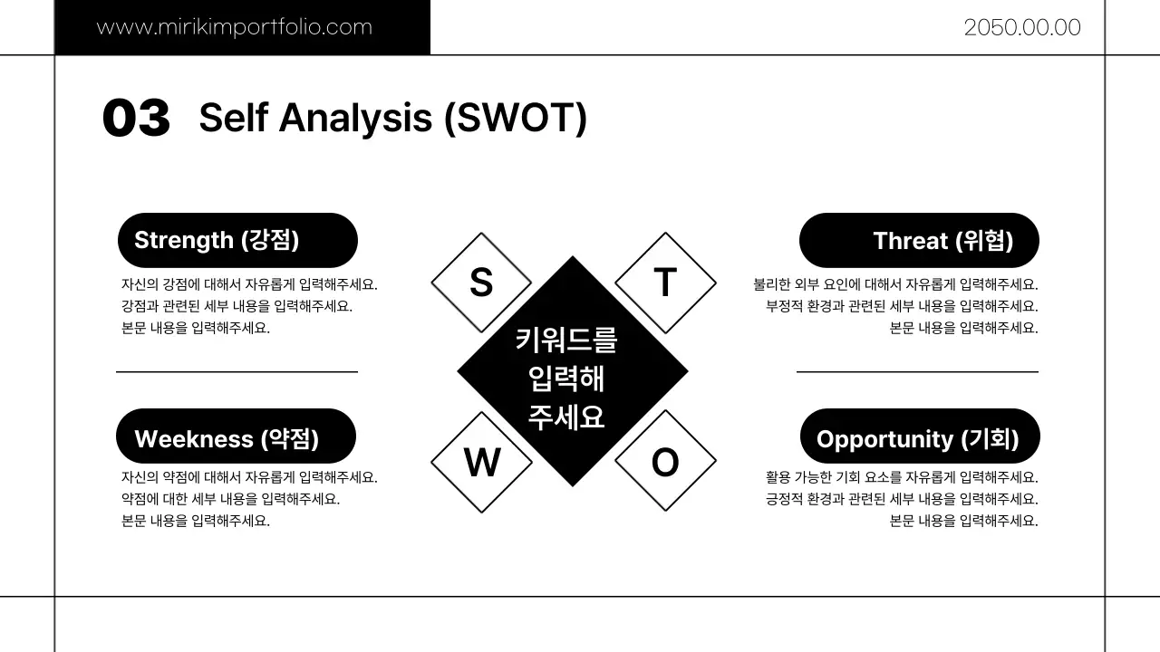 흑백 심플 포트폴리오 안내