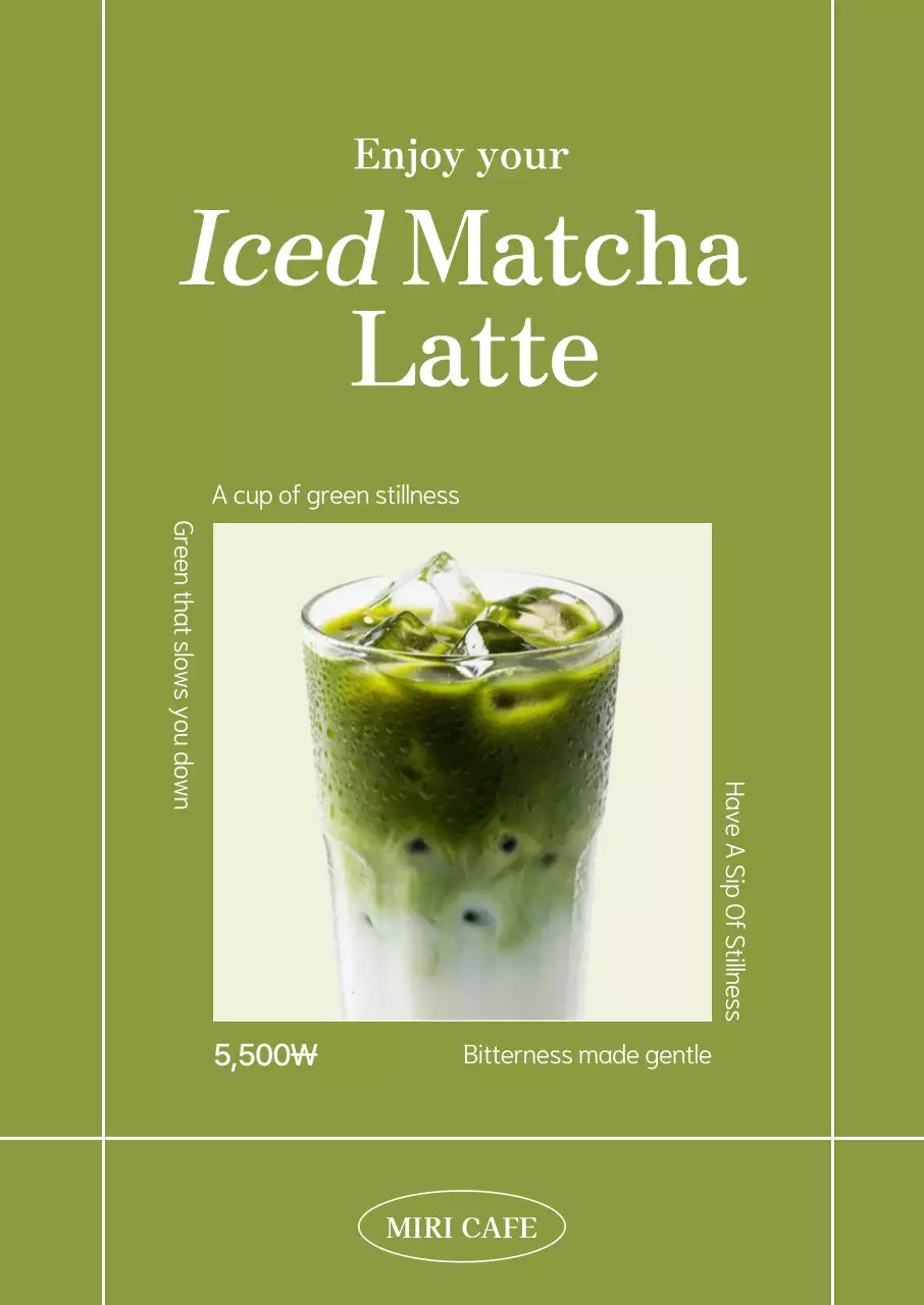 카페 아이스 말차 라떼 홍보