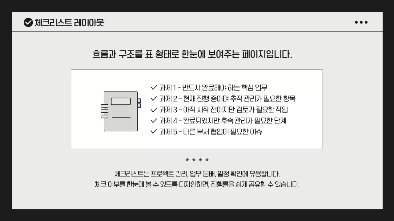 블랙 심플한 비즈니스 발표 자료