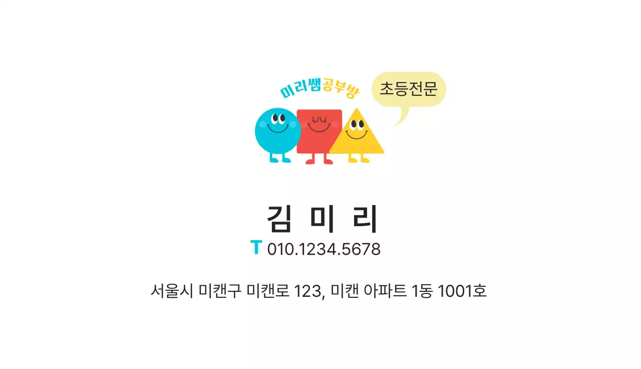 하늘색 아기자기한 교육 광고