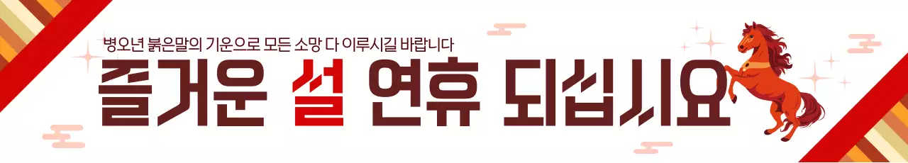 심플 새해 인사