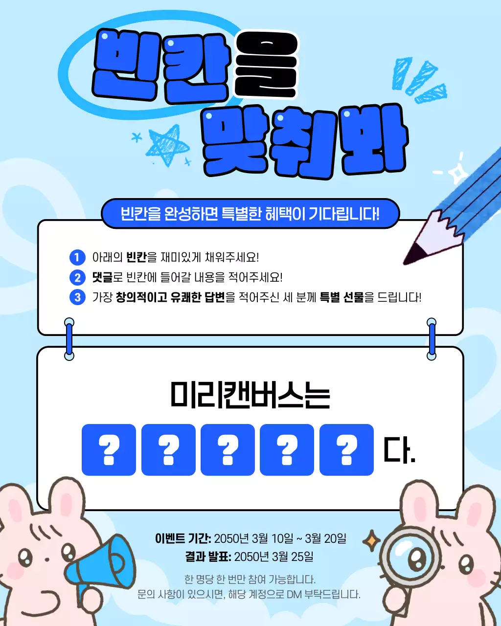 파랑 심플 이벤트 안내