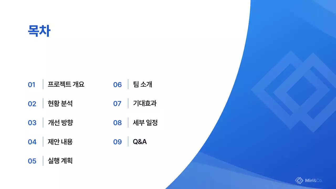 파란색 모던 비즈니스 프로젝트 제안서 기획서