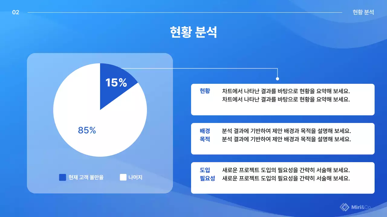 파란색 모던 비즈니스 프로젝트 제안서 기획서
