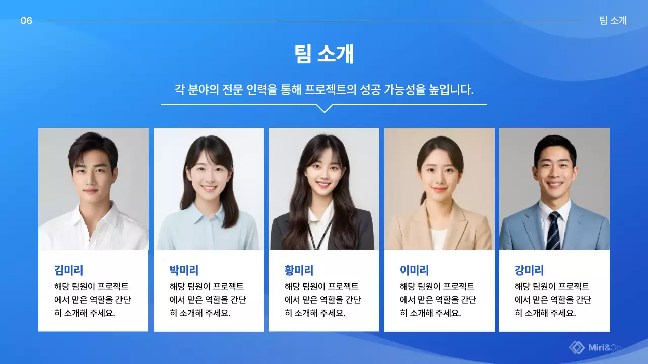 파란색 모던 비즈니스 프로젝트 제안서 기획서