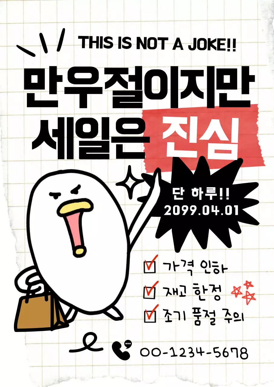 빨강 심플 세일 안내