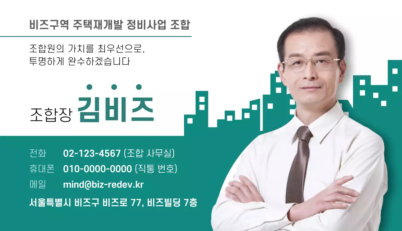 하늘색 깔끔 부동산 홍보