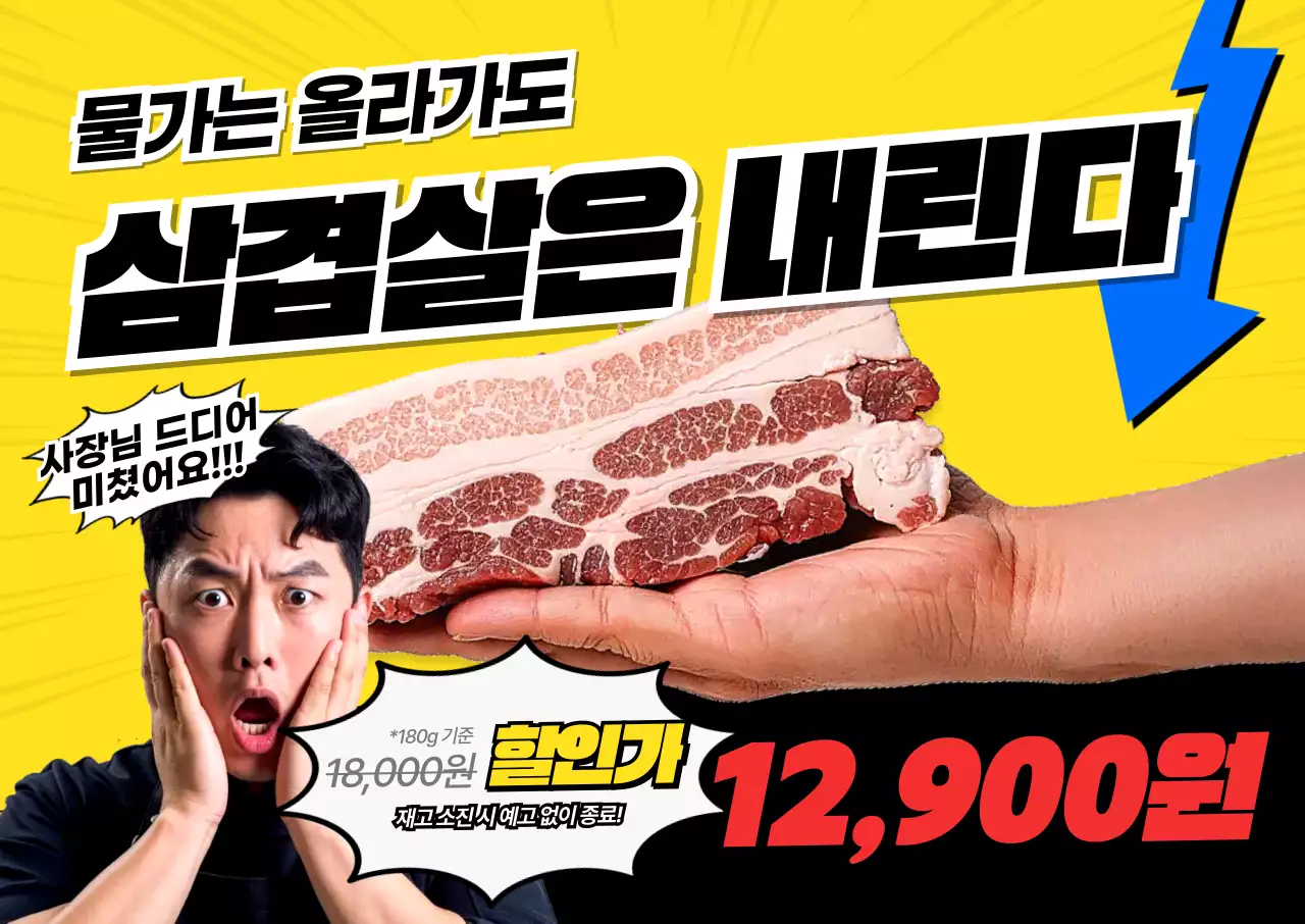 노랑 팝 음식 광고