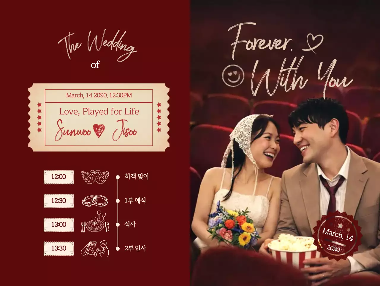 빨강 고급 영화관 결혼식 안내