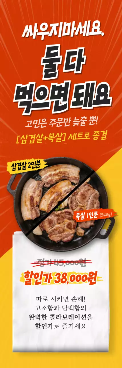 주황 레트로 음식 광고