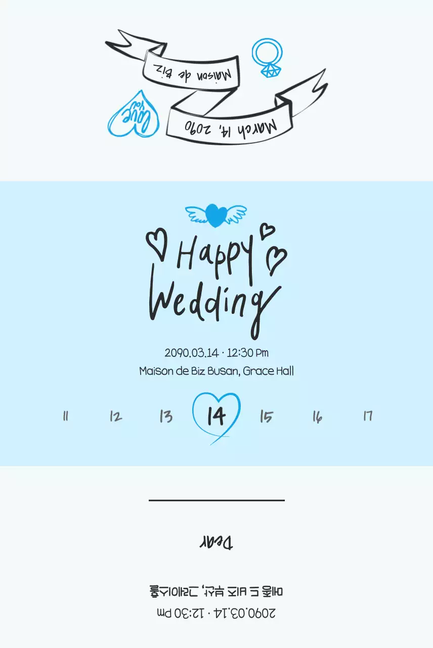 하늘색 깔끔 결혼식 안내