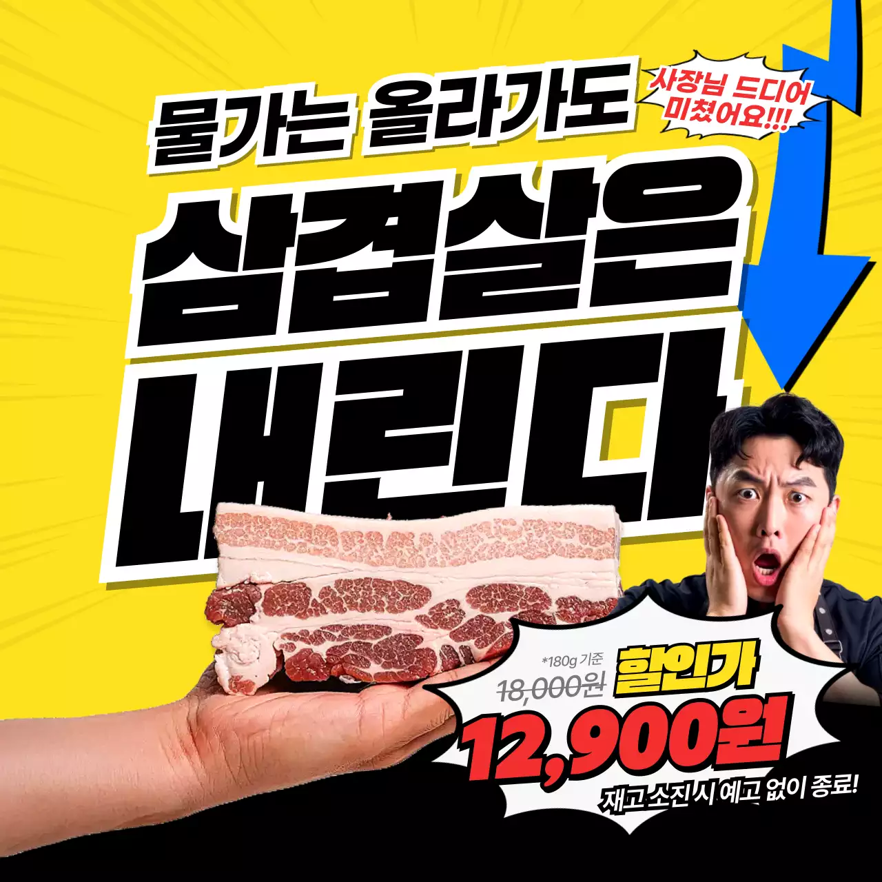 노랑 팝 음식 광고