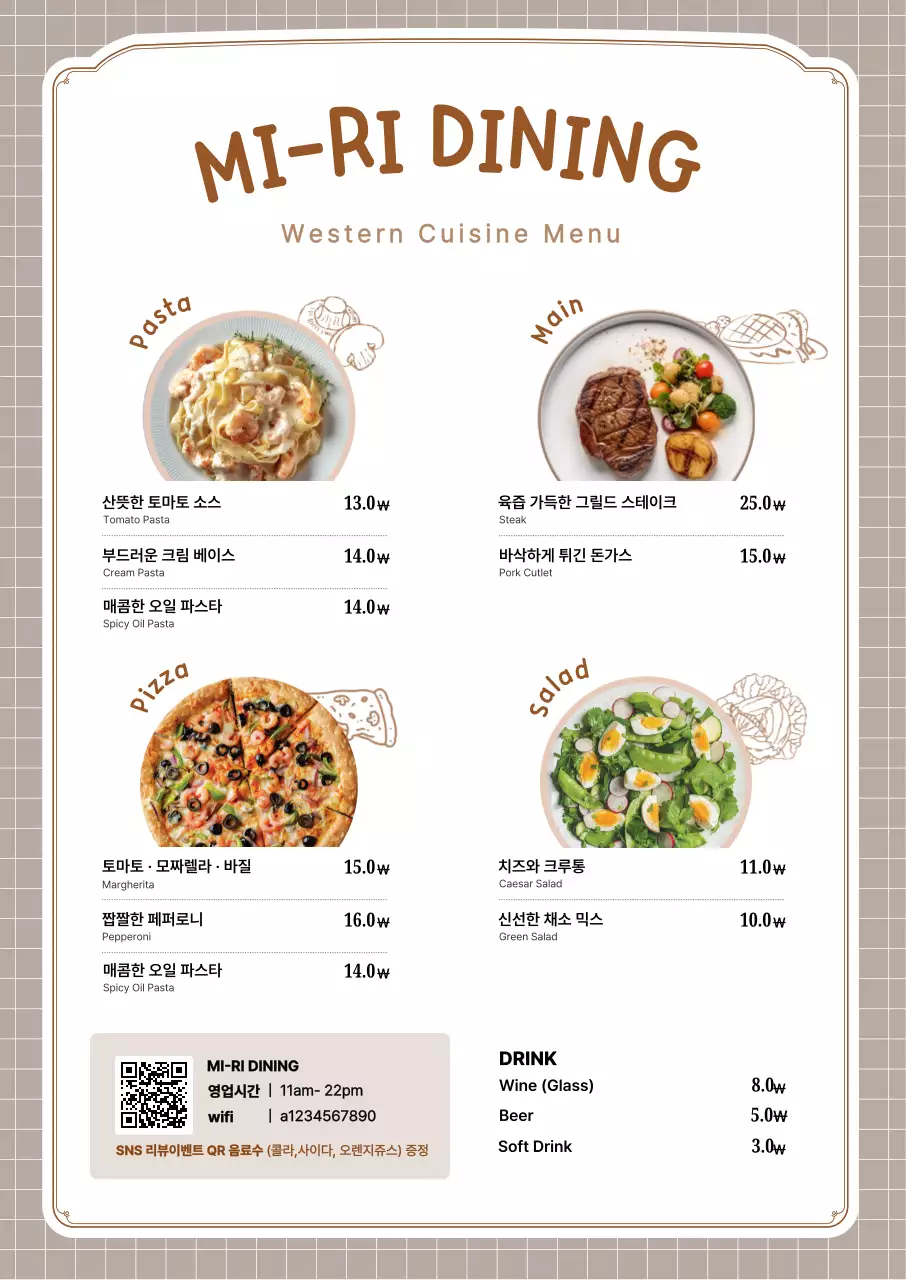 베이지 심플 서양식 메뉴판 메뉴 홍보