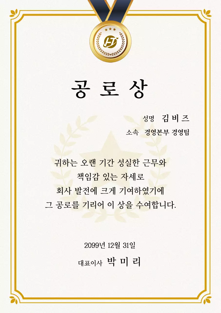 골드 클래식 상장 상패