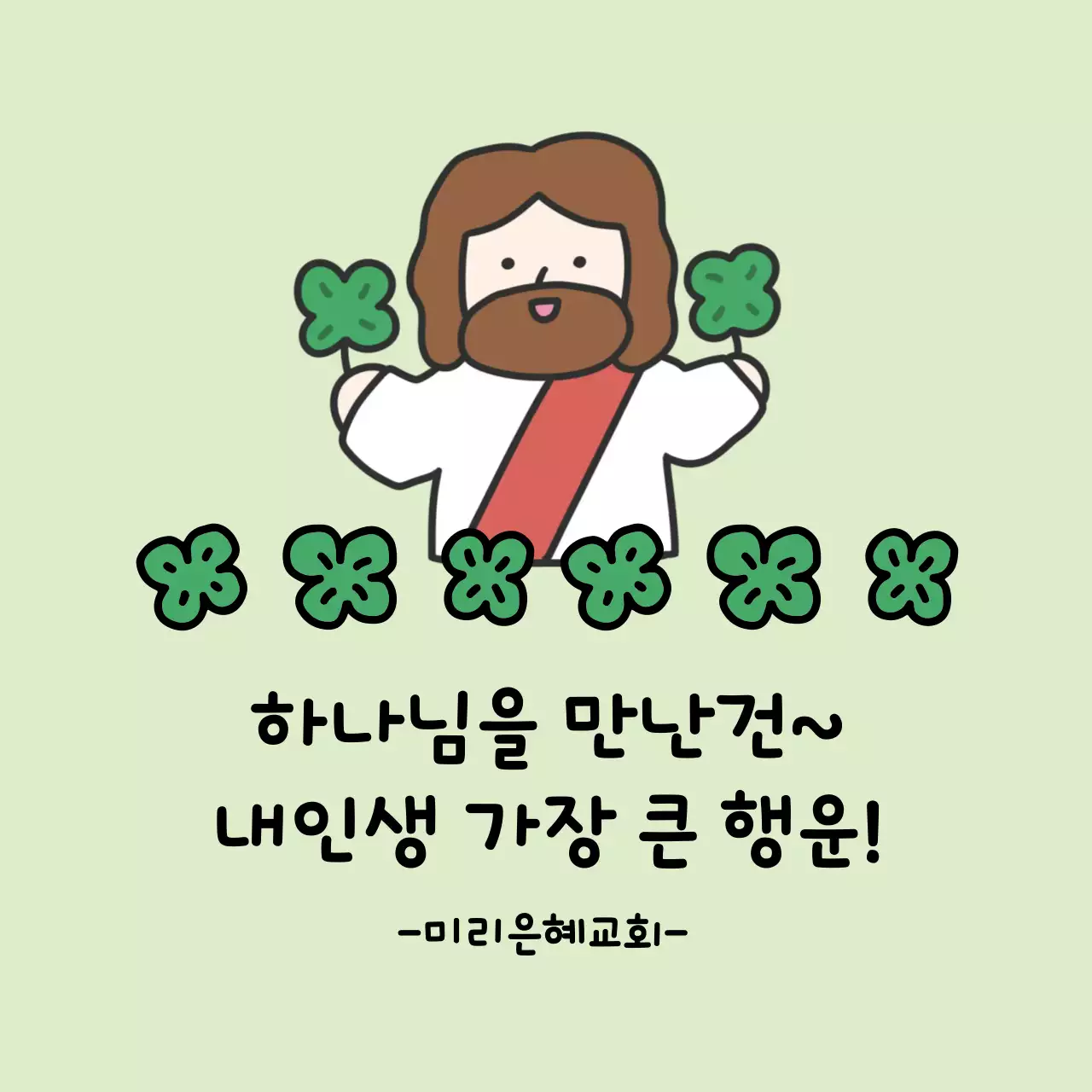 연두 단순 종교 행사