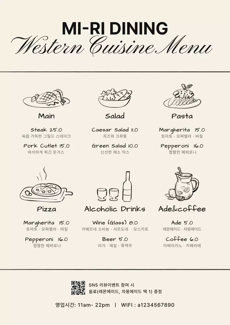 베이지 깔끔 서양식 메뉴판 메뉴판