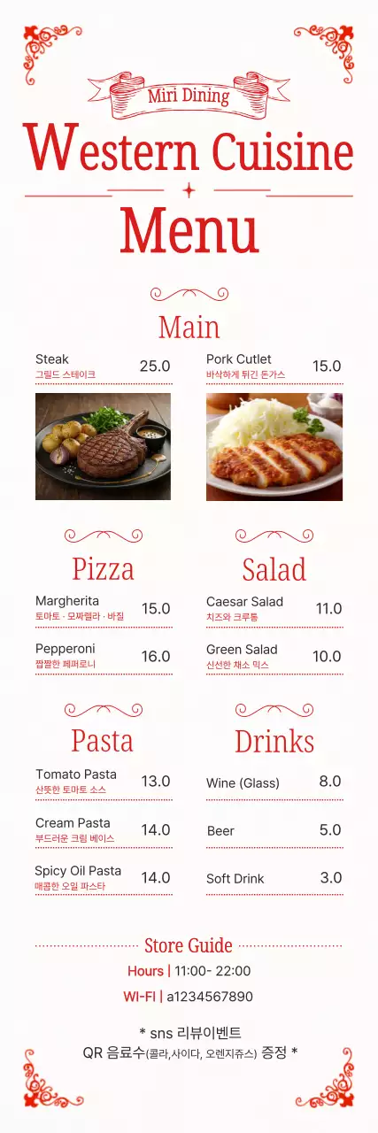 빨강 심플 서양식 메뉴판 메뉴 홍보