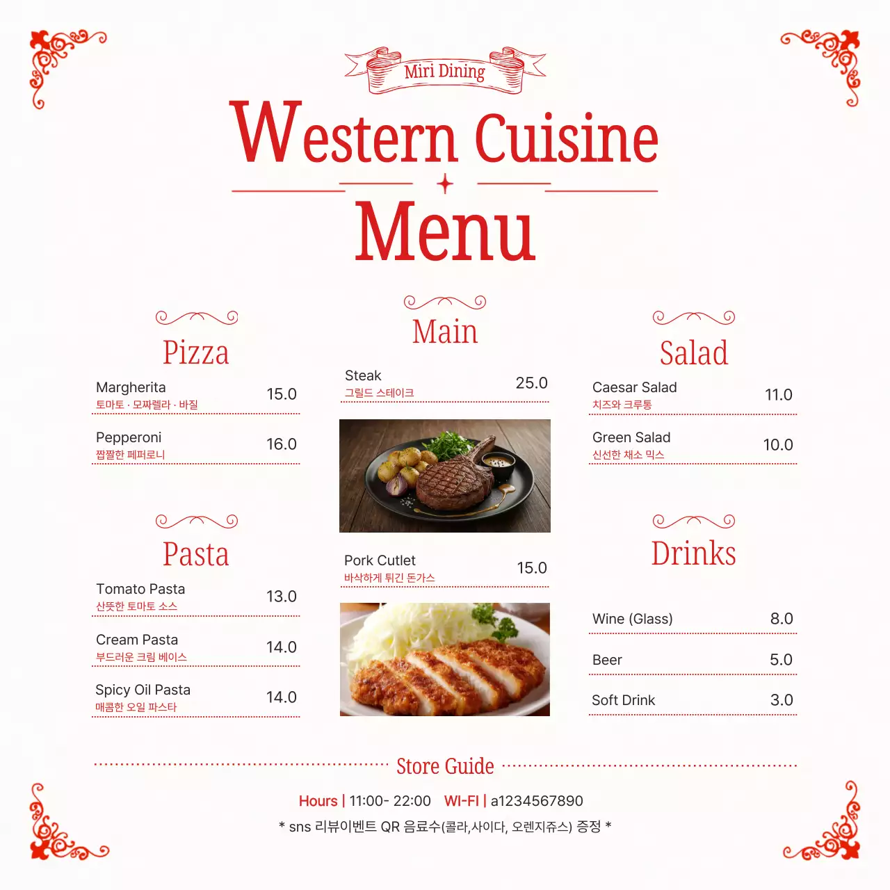빨강 심플 서양식 메뉴판 메뉴 홍보