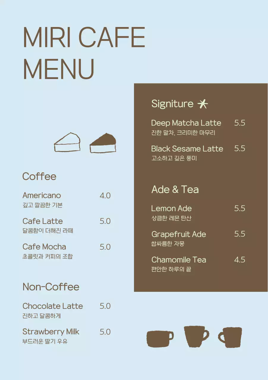 연한파랑 심플 카페 메뉴판 안내