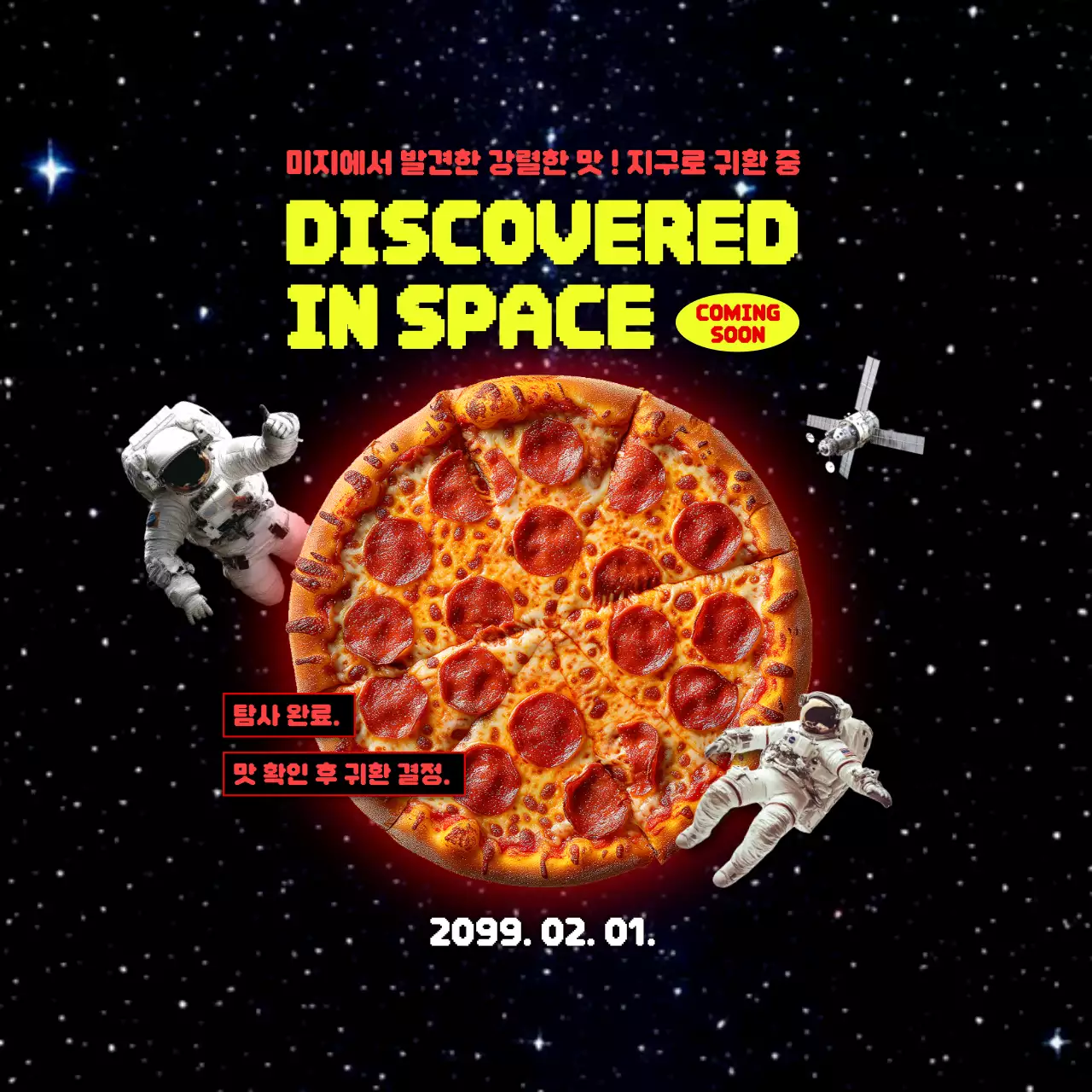 빨강 모던 우주 피자 홍보