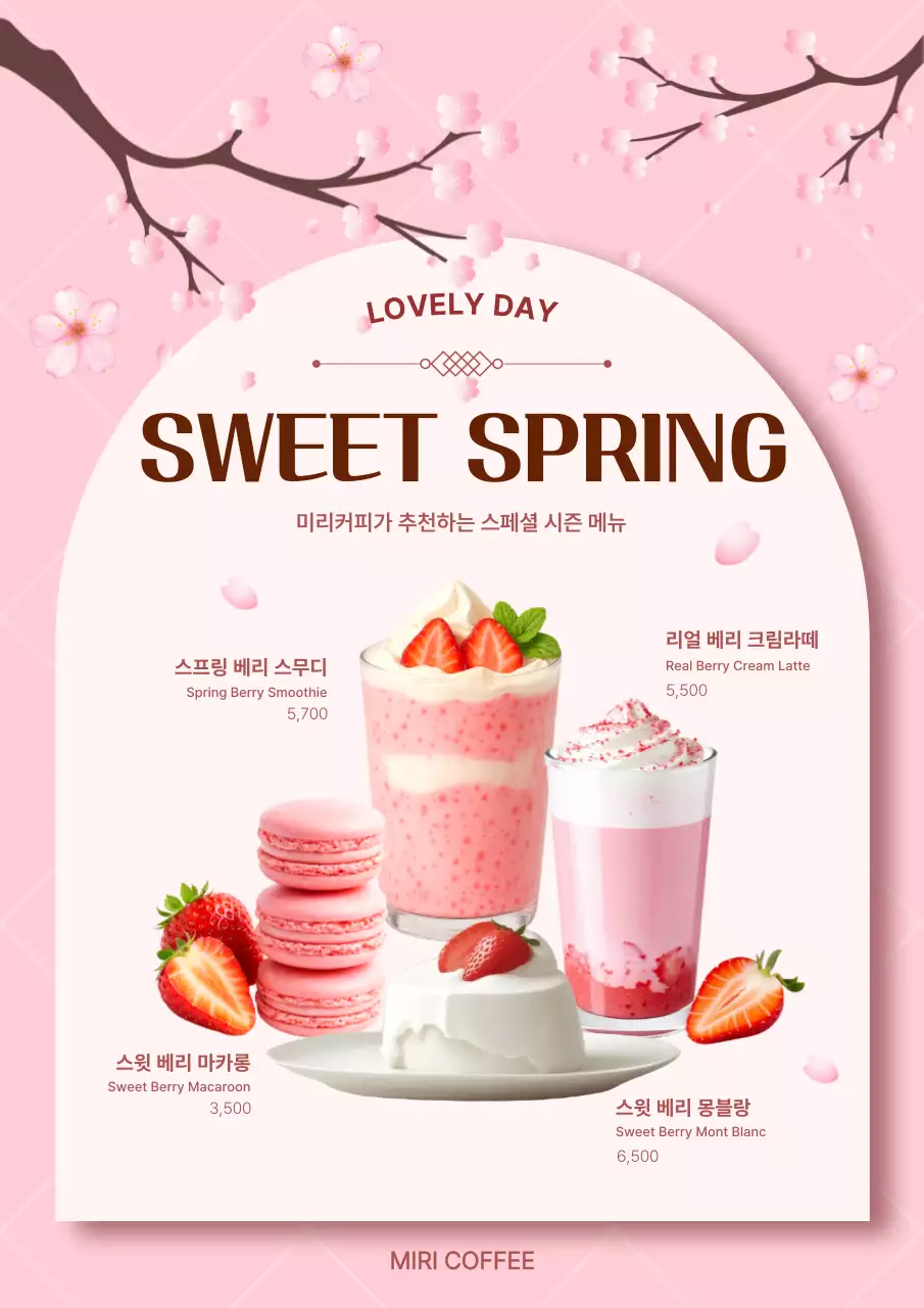 핑크 아기자기한 봄 메뉴 홍보
