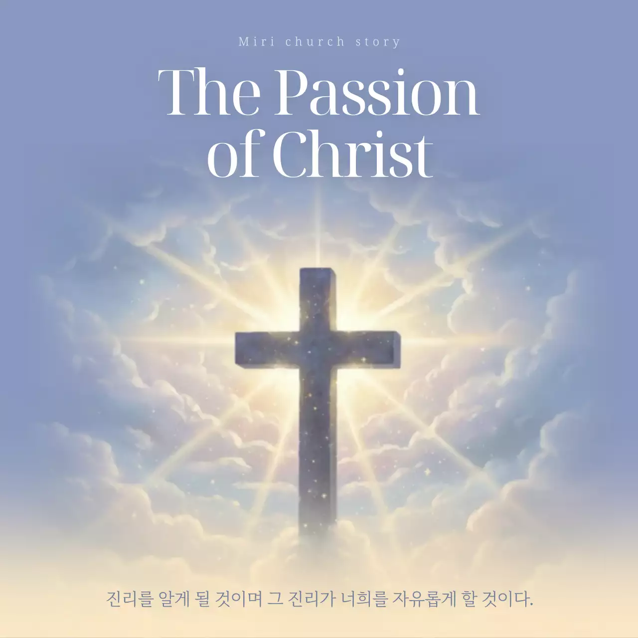 하늘색 깔끔 기독교 신앙 안내