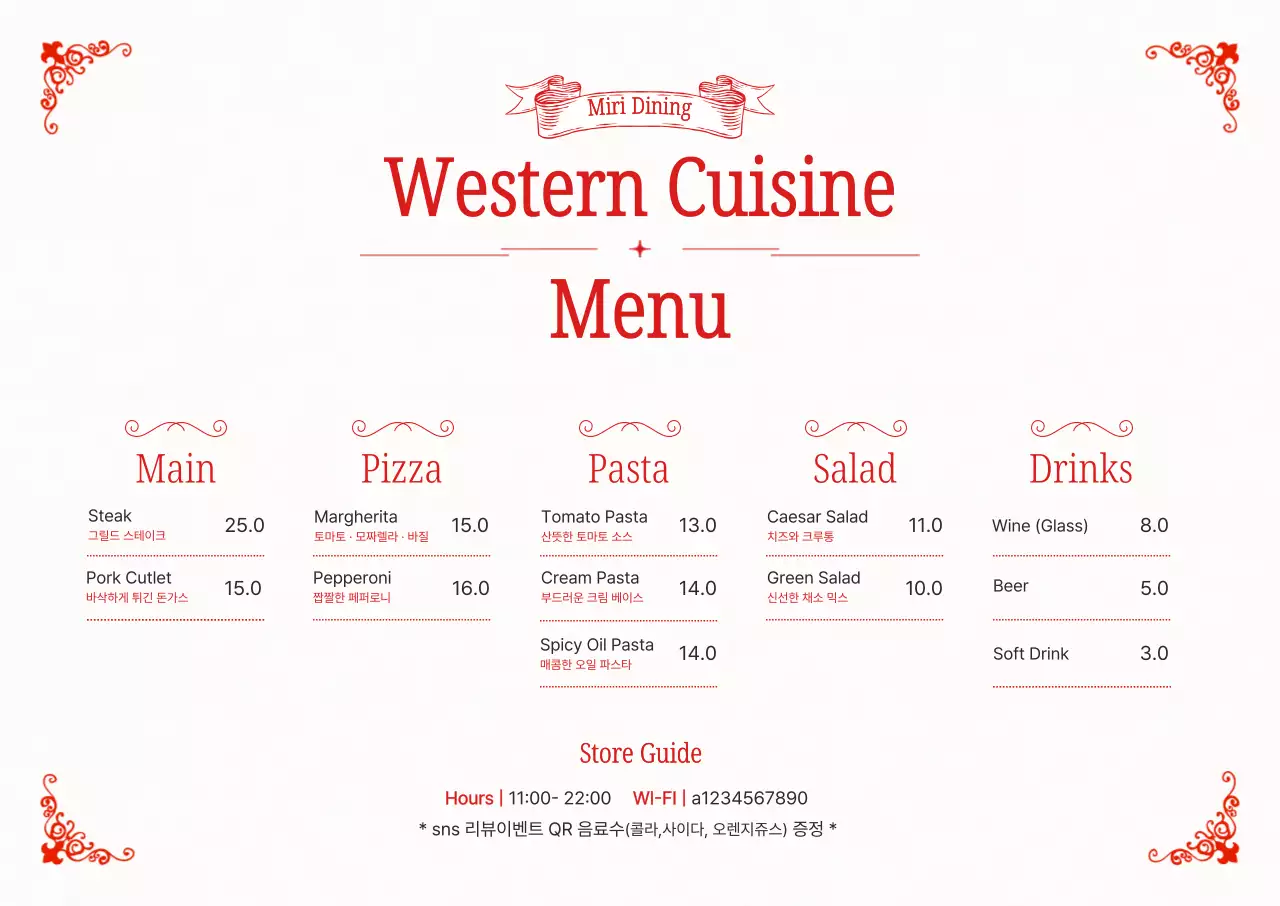 빨강 심플 서양식 메뉴판 메뉴 홍보