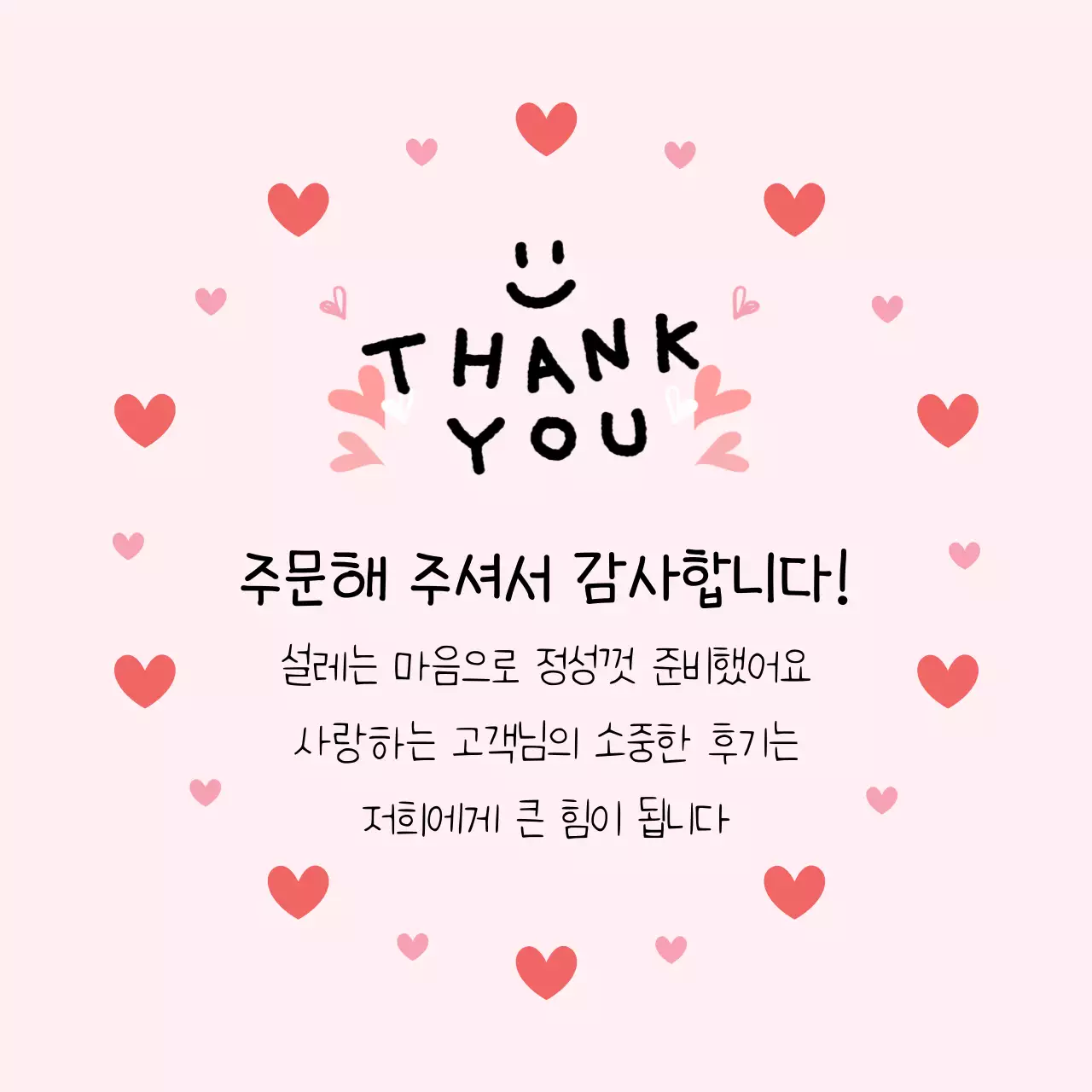 핑크 심플한  리뷰 이벤트