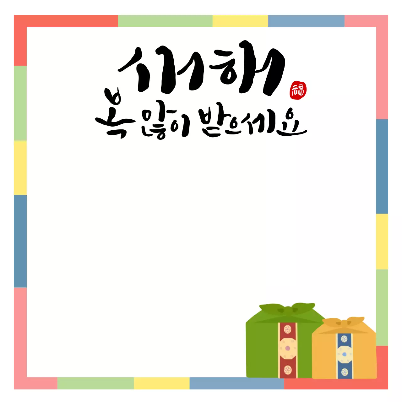 빨강 전통 새해 기획전