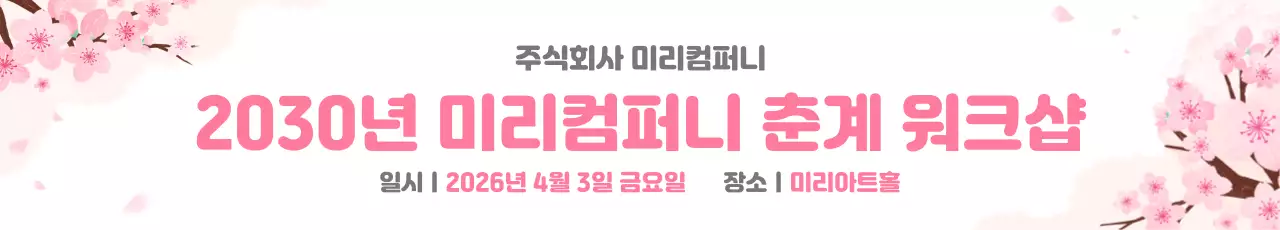 분홍 심플 워크샵 안내