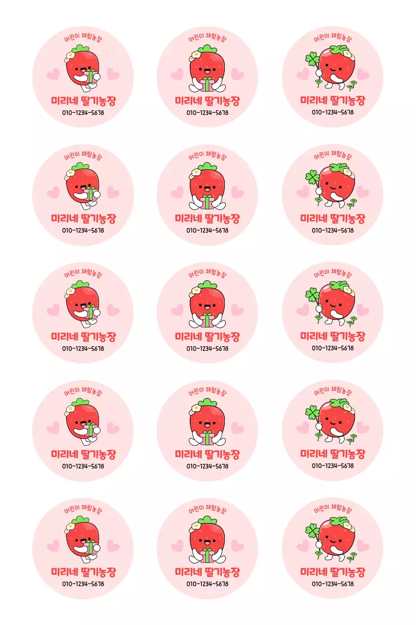 분홍 귀여운 딸기 홍보