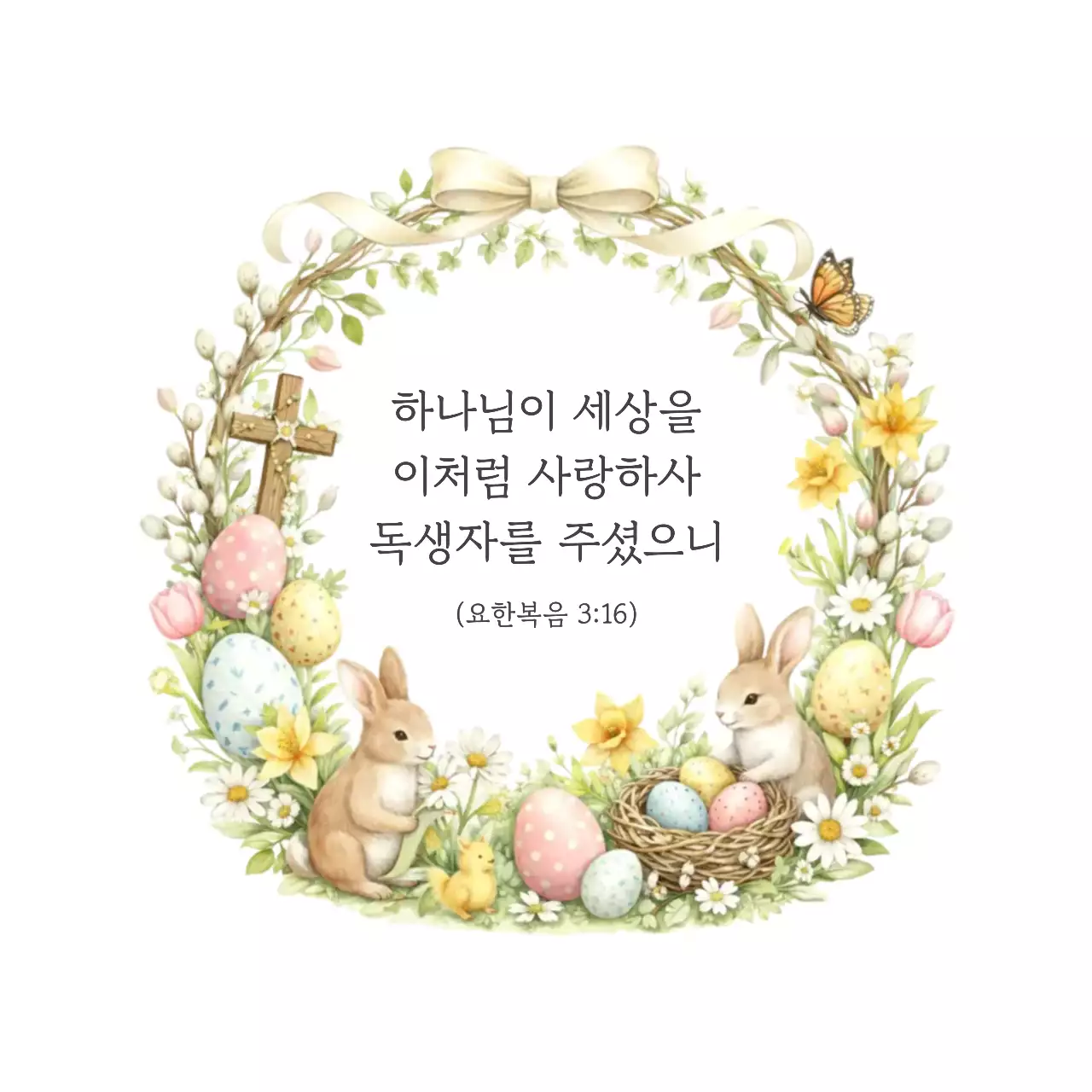 아이보리 아기자기한 부활절 기념