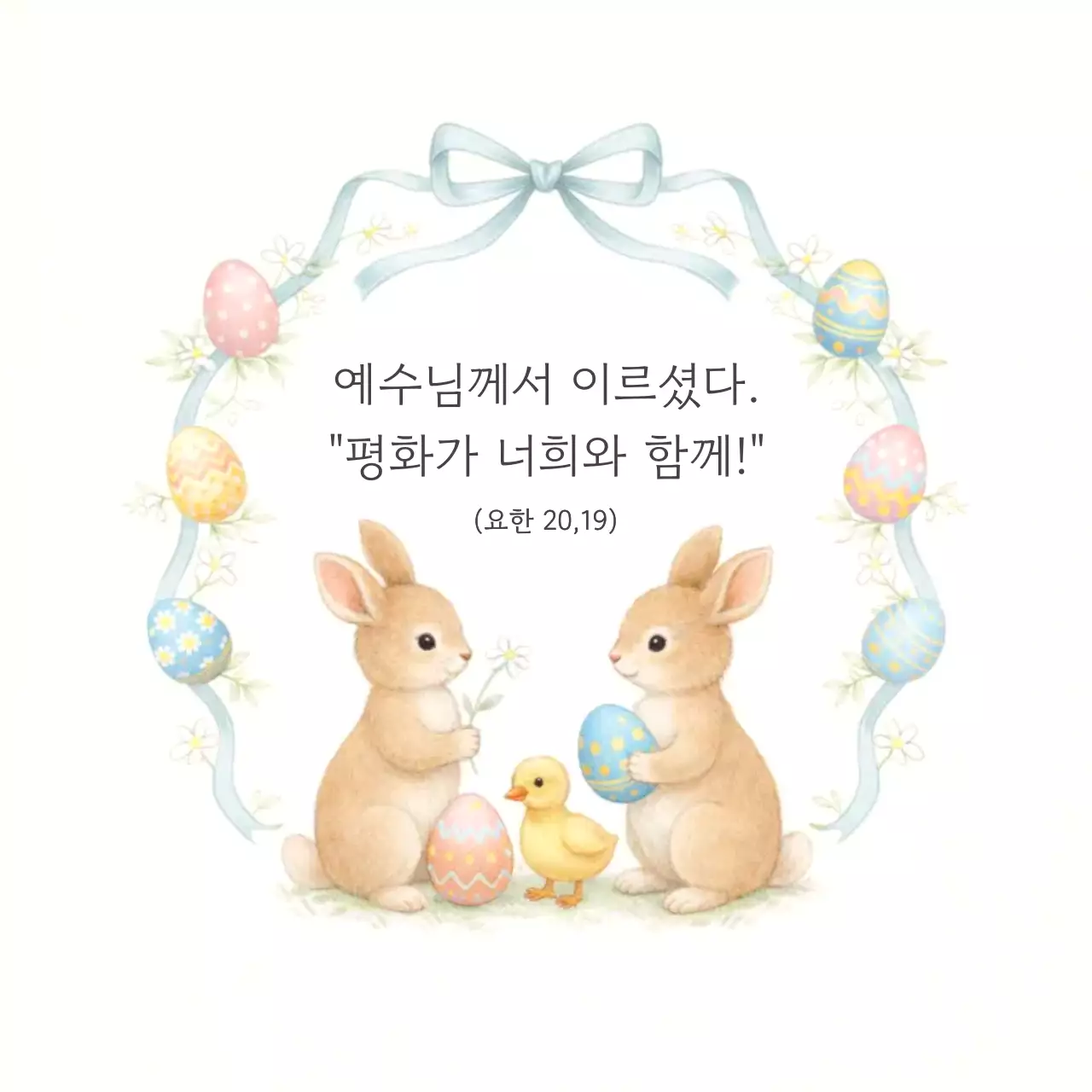 연두 아기자기한 부활절 안내