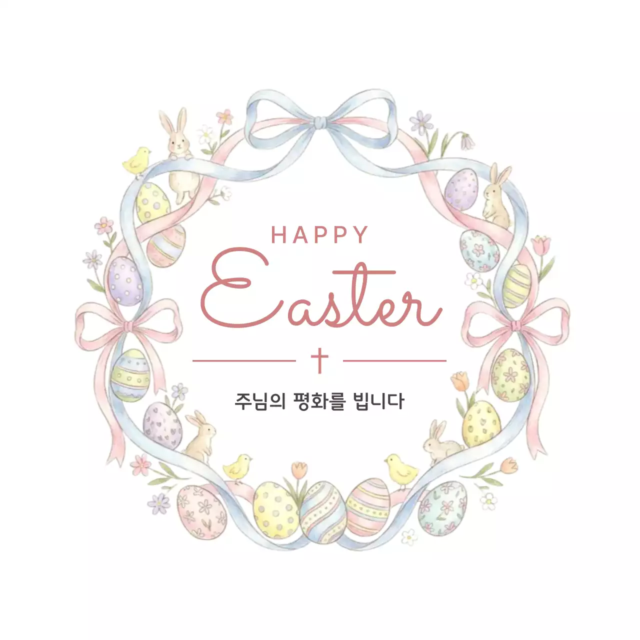 분홍색 아기자기한 부활절 기념