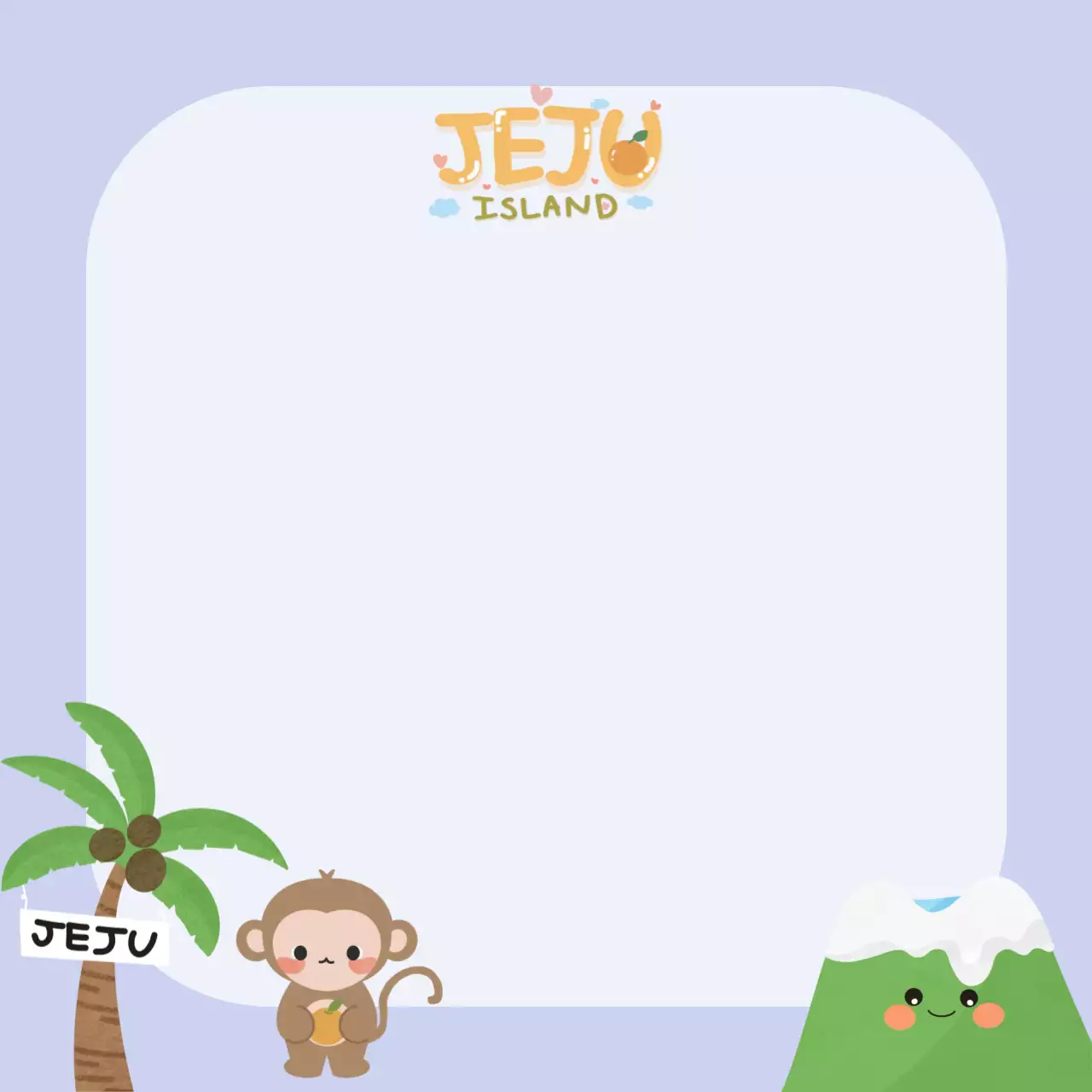 연보라 귀여운 제주여행 포토프레임