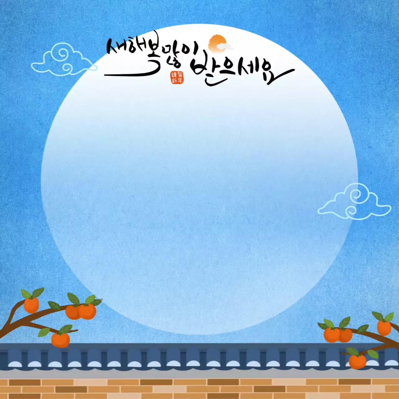 파란색 심플 새해 인사 안내