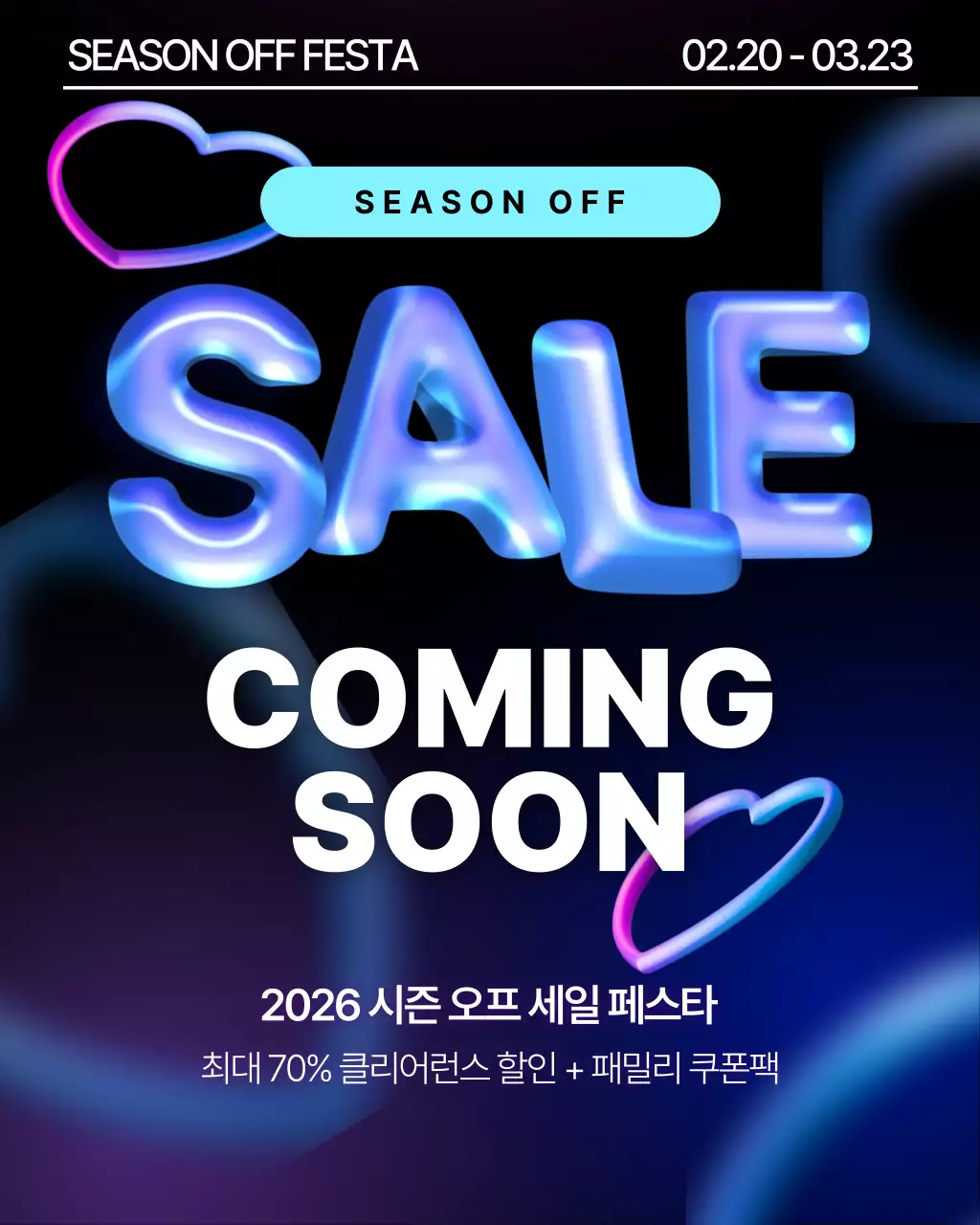 파랑 모던 세일 행사