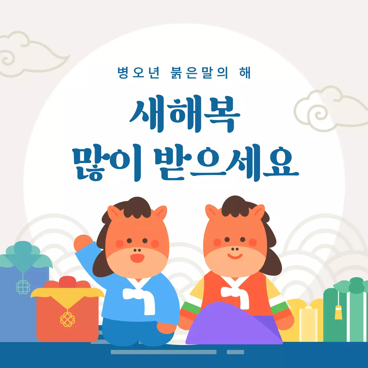 베이지 심플 새해복 명절 인사