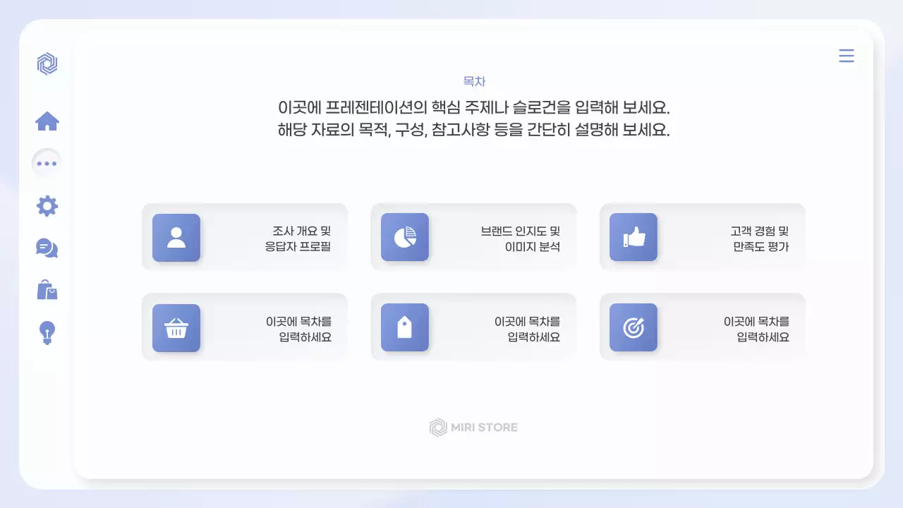 파랑 깔끔 브랜드 설문조사 안내