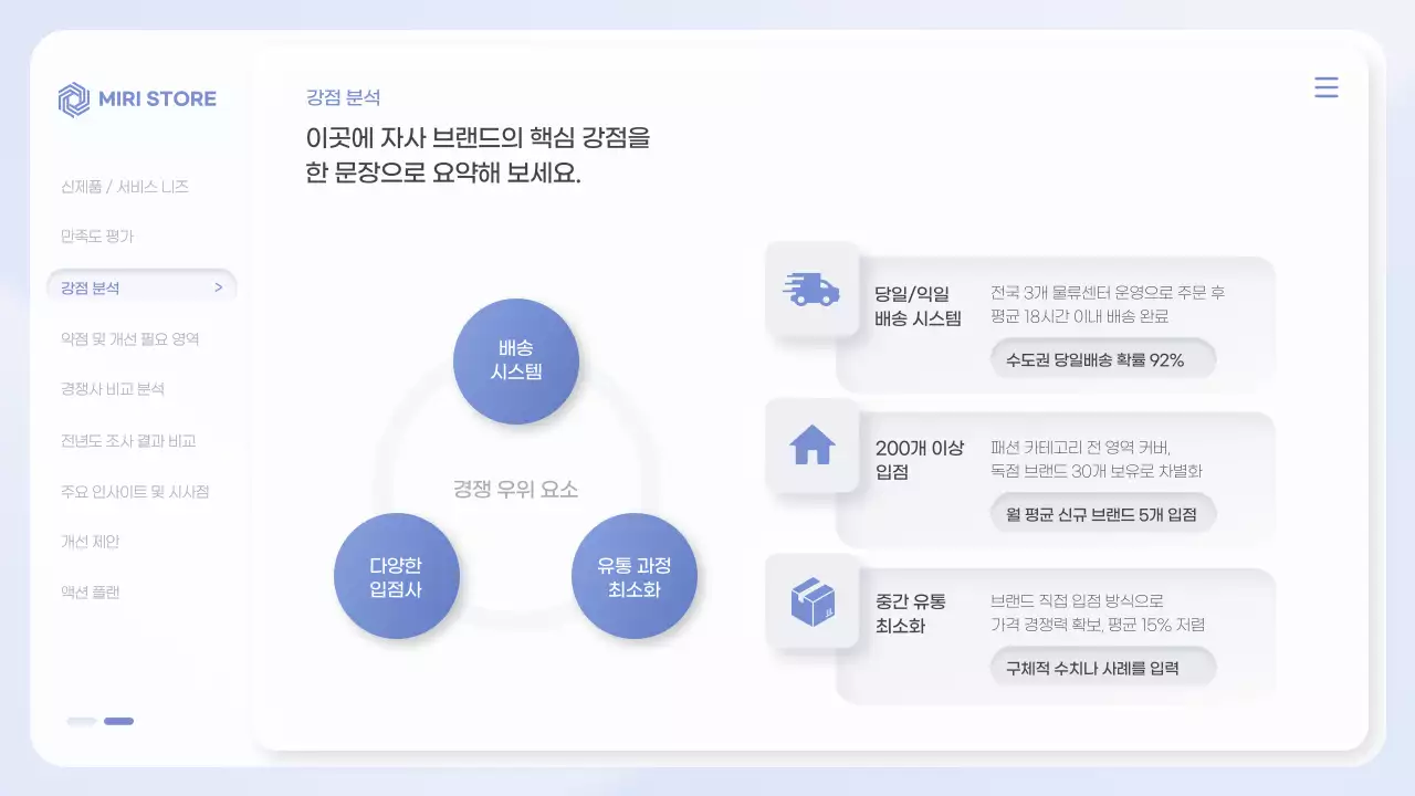 파랑 깔끔 브랜드 설문조사 안내