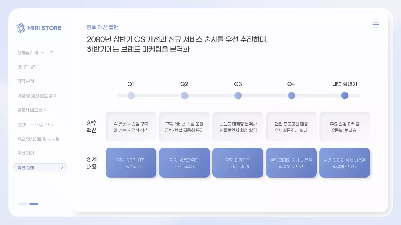 파랑 깔끔 브랜드 설문조사 안내