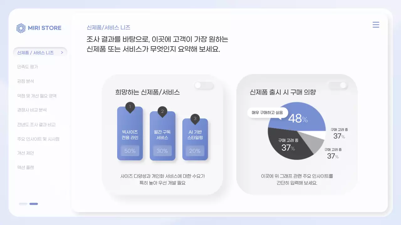 파랑 깔끔 브랜드 설문조사 안내